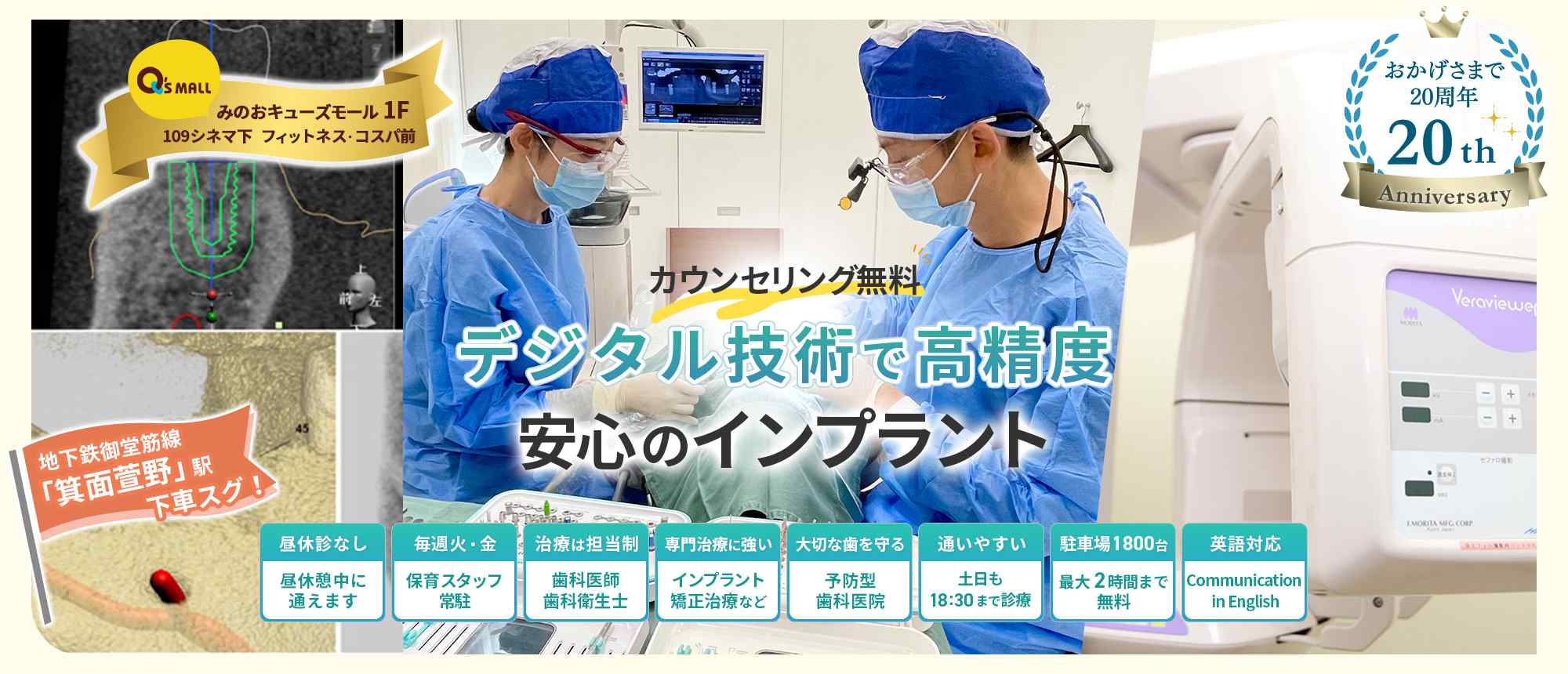 お子様から大人まで 地域の皆様の笑顔をお守りする"生涯のパートナー"でありたい