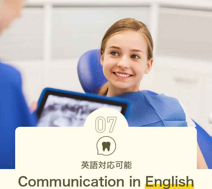 英語対応可能 Communication in English