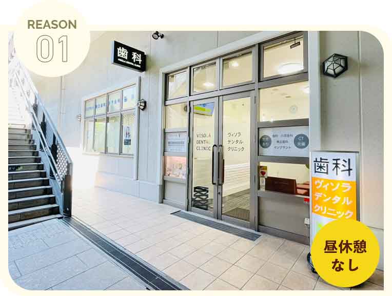 土日も18時30分まで診療 忙しくても歯医者に通える