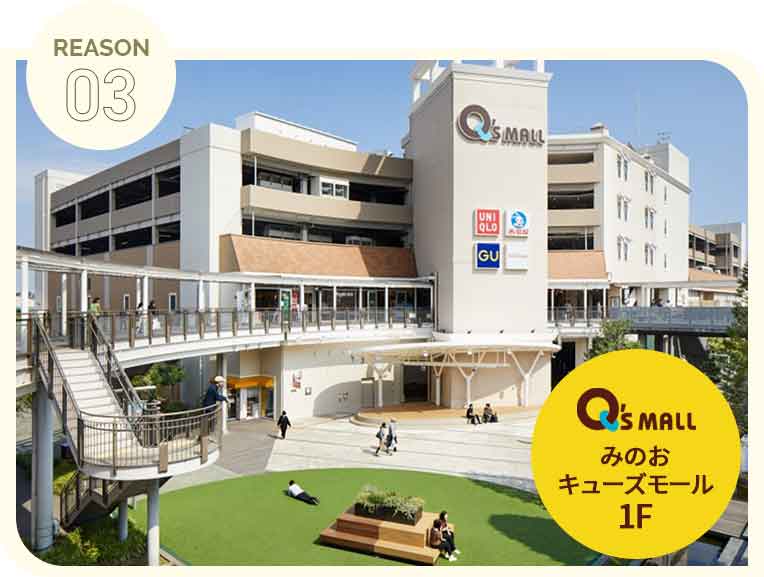駐車場1800台(最大2時間まで無料) アクセスしやすい