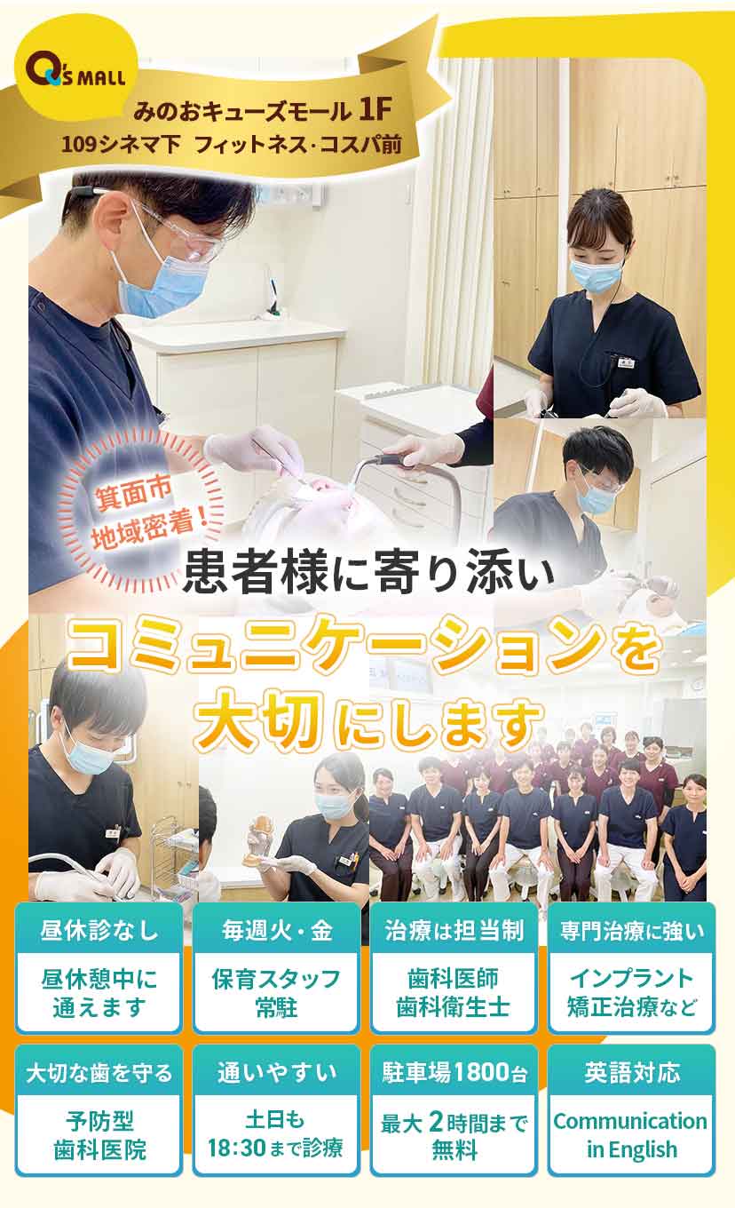 お子様から大人まで 地域の皆様の笑顔をお守りする"生涯のパートナー"でありたい