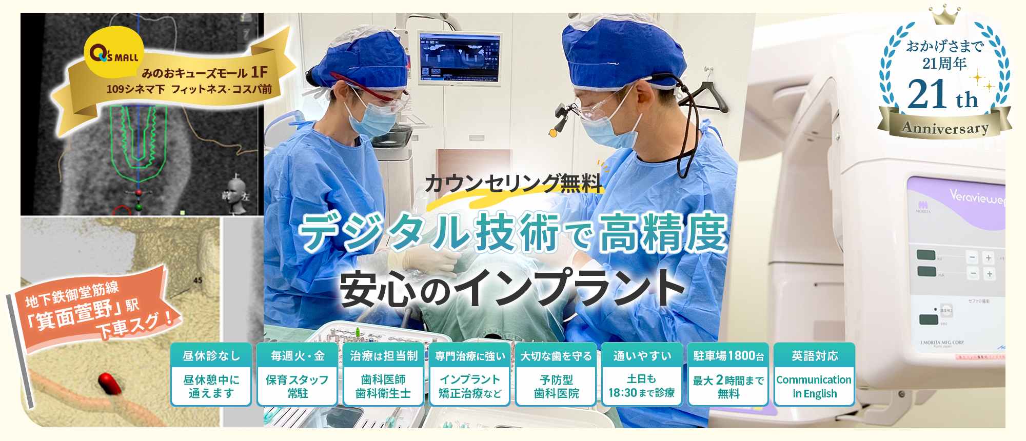 お子様から大人まで 地域の皆様の笑顔をお守りする"生涯のパートナー"でありたい