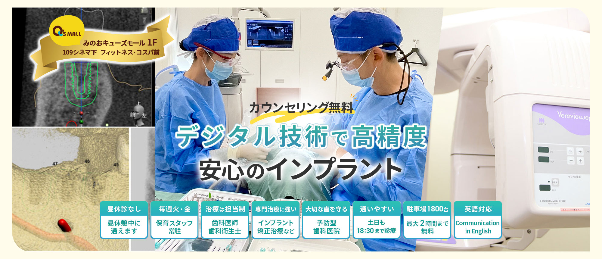 お子様から大人まで 地域の皆様の笑顔をお守りする"生涯のパートナー"でありたい