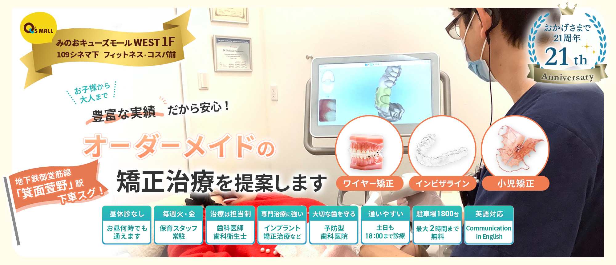 お子様から大人まで 地域の皆様の笑顔をお守りする"生涯のパートナー"でありたい