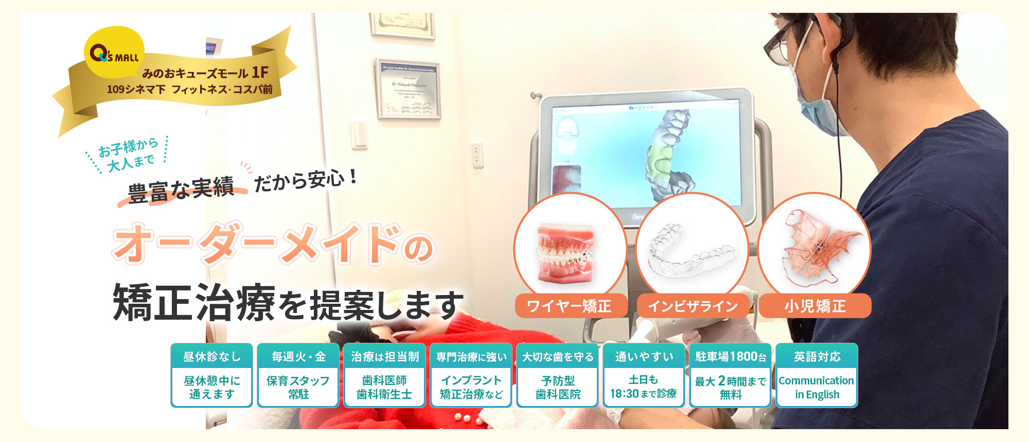 お子様から大人まで 地域の皆様の笑顔をお守りする"生涯のパートナー"でありたい