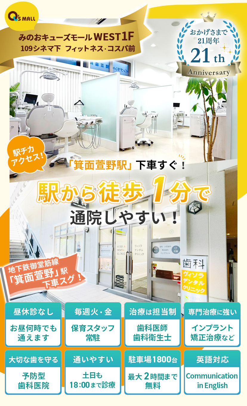 お子様から大人まで 地域の皆様の笑顔をお守りする"生涯のパートナー"でありたい