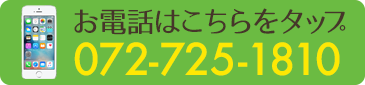 072-725-1810
